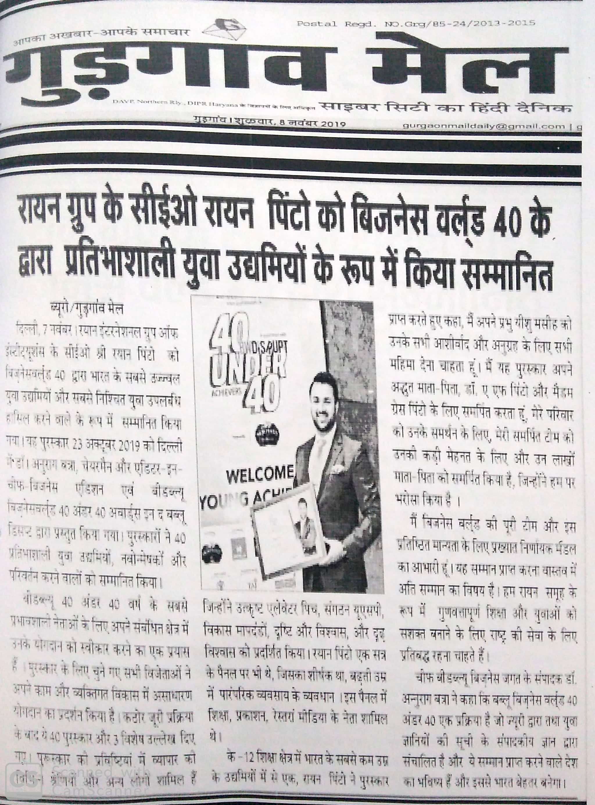 CEO of Ryan Group of Institutions, Ryan Pinto is honoured by Business World 40 as one of the talented young entrepreneurs - Ryan International School, Sec 31 Gurgaon